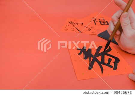 寫中國書法字意為農曆新年好運-漢字“FU”(祝福)“春”(春)“ 農曆新年 寫中國書法字意為農曆新年好運-漢字“FU”(祝福)“春”(春)“ 農曆新年 98436678