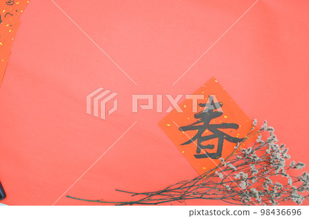 寫中國書法字意為農曆新年好運-漢字“FU”（祝福）“春”（春）“ 農曆新年 98436696