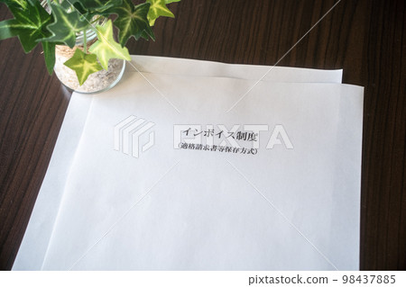 發票系統 發票系統 98437885