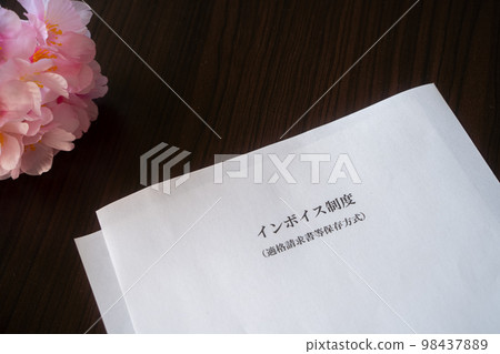 發票系統 發票系統 98437889