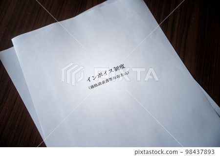 發票系統 發票系統 98437893
