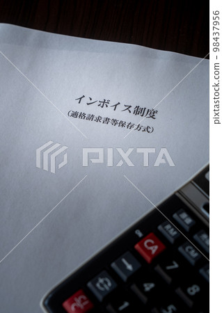 發票系統 發票系統 98437956
