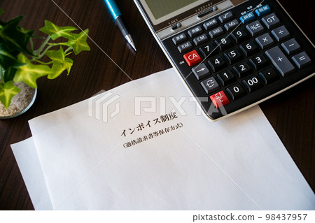 發票系統 發票系統 98437957
