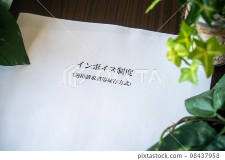 invoice system invoice system 98437958