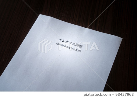 發票系統 發票系統 98437968