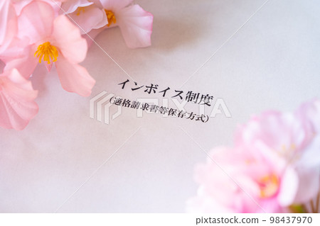 發票系統 發票系統 98437970