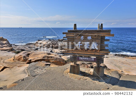 Senjojiki(和歌山縣白濱町) Senjojiki(和歌山縣白濱町) 98442132