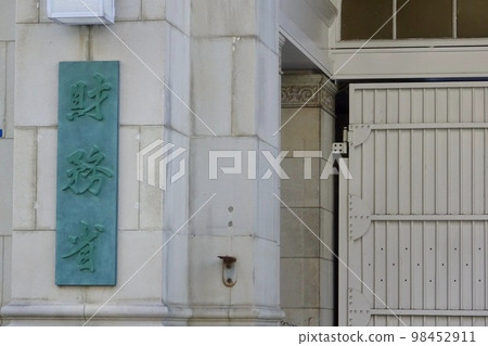 Ministry of Finance/National Tax Agency Appearance and signboard Ministry of Finance/National Tax Agency Appearance and signboard 98452911