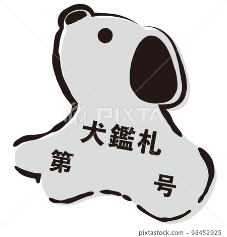 A simple illustration of a dog license (black and white) A simple illustration of a dog license (black and white) 98452925