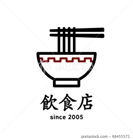 Ramen noodles logo, badge, stamp, sticker, symbol 98455571