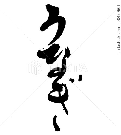 Brush letter eel Brush letter eel 98459601