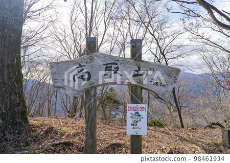 高取山的頂峰 高取山的頂峰 98461934