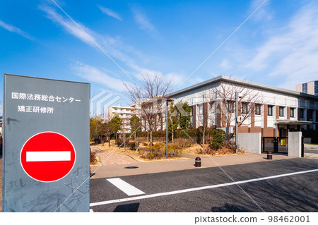 Tokyo International Legal Affairs Center Correctional Training Institute 98462001