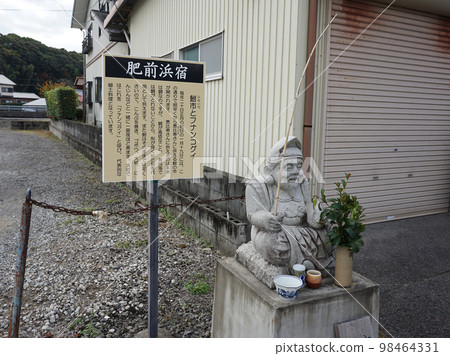 船內市和船南小木肥前浜宿酒造街 船內市和船南小木肥前浜宿酒造街 98464331