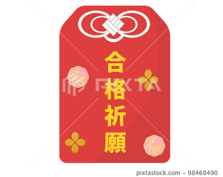 祈求成功的護身符。考試之神，學習之神。矢量圖 98468490