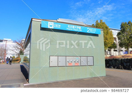 名古屋市名古屋大學地鐵站風景 98469727