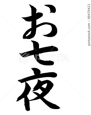 Children's Celebration Seven Nights Children's Celebration Seven Nights 98470421