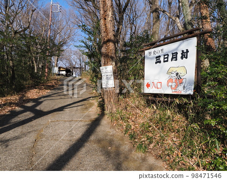 Joshu Nitta-gun Mikazuki village entrance Joshu Nitta-gun Mikazuki village entrance 98471546