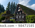 岐阜縣合掌村 98471585