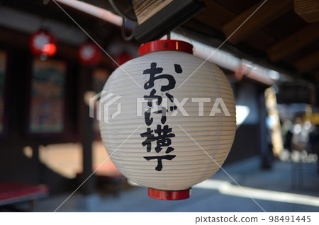 Mie Ise Grand Shrine Okage Yokocho 98491445