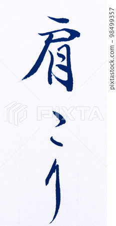 隨著年齡的增長而擔心的疾病 隨著年齡的增長而擔心的疾病 98499357
