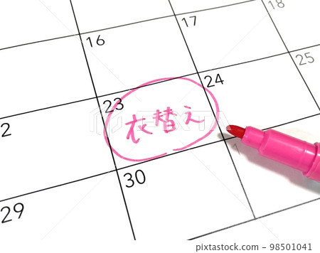 著裝更換時間表 98501041