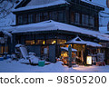 Otaru on January 2nd 98505200