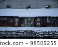 Otaru on January 2nd 98505255