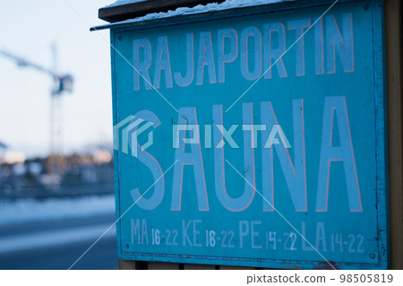 芬蘭最古老的桑拿浴室 98505819