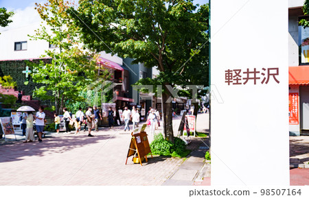 Karuizawa Kyu-Karu Dori Kyu-Karuizawa Kyu-Karu Ginza [The fashionable main street of Karuizawa] 98507164