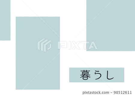 生活方式生活單人插畫簡單幾何 生活方式生活單人插畫簡單幾何 98512611