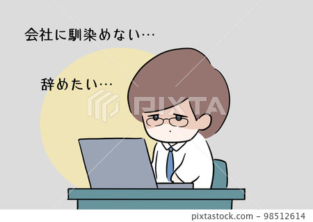一個男人很難加班的插圖 戴眼鏡的男人 文案工作 不熟悉公司 感覺不知所措 我想辭職 98512614