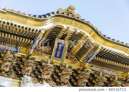 陽光明媚的冬天 Nikko Toshogu Yomeimon 牌匾栃木縣日光市 陽光明媚的冬天 Nikko Toshogu Yomeimon 牌匾栃木縣日光市 98516713
