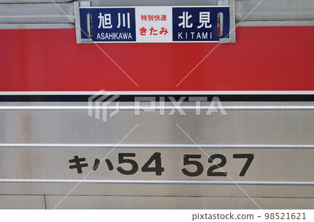 Destination display of the Kiha 54 Special Rapid Service Kitami that operates on the Sekihoku Main Line Destination display of the Kiha 54 Special Rapid Service Kitami that operates on the Sekihoku Main Line 98521621