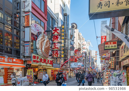 [大阪]道頓堀商店街 98531986