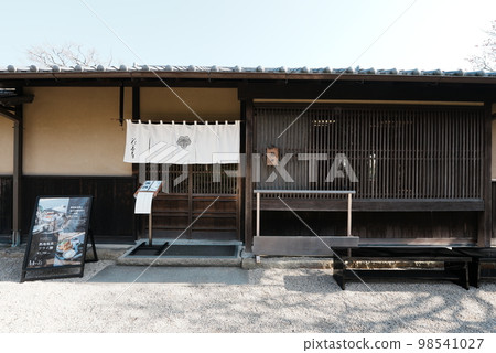 MOA美術館花茶館 MOA美術館花茶館 98541027