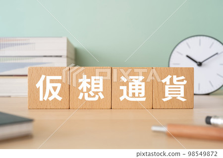 一張桌子,上面有一個寫成虛擬貨幣的塊 一張桌子,上面有一個寫成虛擬貨幣的塊 98549872