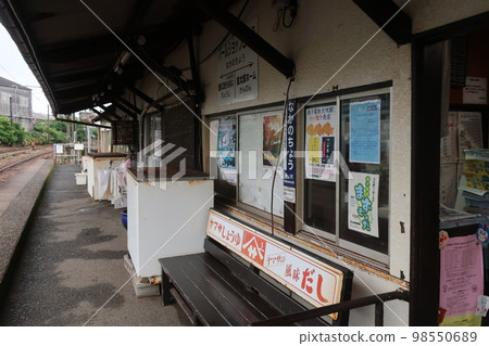 Nakano-cho Station 98550689