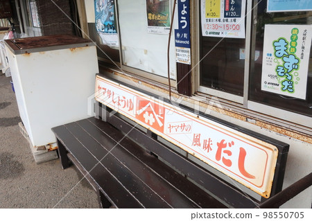 Nakano-cho Station 98550705