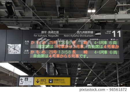 West Kyushu Shinkansen (departure sign) West Kyushu Shinkansen (departure sign) 98561872
