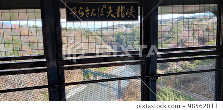 空三方天龍峽 長野縣 98562011