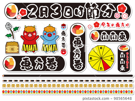 節日 有利的方向 一套 98565648