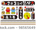 the last day of winter in the traditional lunar calendar, the bean-scattering ceremony, favorable direction 98565649