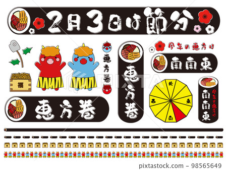 the last day of winter in the traditional lunar calendar, the bean-scattering ceremony, favorable direction 98565649