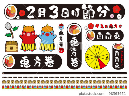 the last day of winter in the traditional lunar calendar, the bean-scattering ceremony, favorable direction 98565651