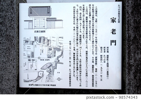 兵庫縣辰野市辰野町卡羅門問訊處辰野街景 98574343