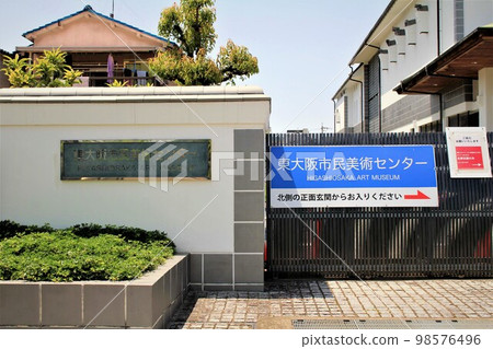 東大阪市民藝術中心 98576496