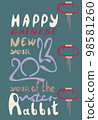 greeting card with rabbit of numbers 2023 in hand draw style. Lunar zodiac symbol of Year of cat.  98581260