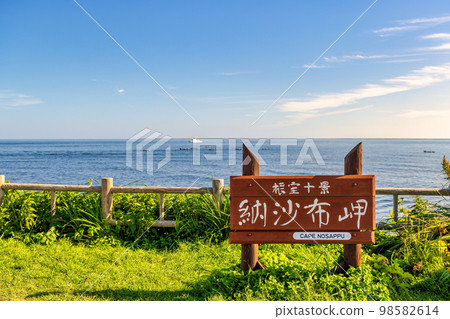 Cape Nosappu (September, Hokkaido, sunny weather) Cape Nosappu (September, Hokkaido, sunny weather) 98582614