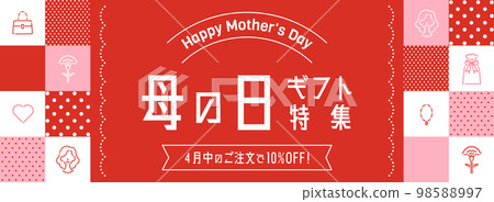 Mother's Day advertisement template/icon x grid pattern frame (horizontal for banner) 98588997